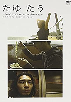 【中古】【輸入品・未使用】たゆ たう -GOOD TIME MUSIC of Clammbon- [DVD]｜ムジカ＆フェリーチェ店