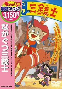 【中古】【輸入品・未使用】ながぐつ三銃士 [DVD]｜ムジカ＆フェリーチェ店