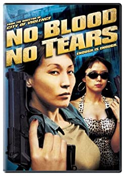 【中古】【輸入品・未使用】No Blood No Tears｜ムジカ＆フェリーチェ店