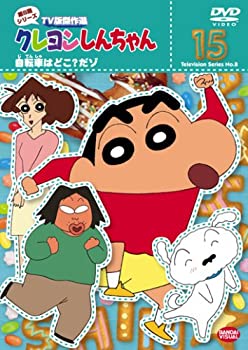【中古】【輸入品・未使用】クレヨンしんちゃん TV版傑作選 第8期シリーズ 15 [DVD]｜ムジカ＆フェリーチェ店