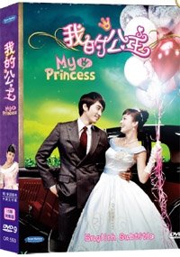 【中古】【輸入品・未使用】My Princess Korean Tv Drama Dvd (4 Dvd Boxset NTSC All Region) (Korean/ Mandarin Audio with Good English Sub/ Chinese Sub)