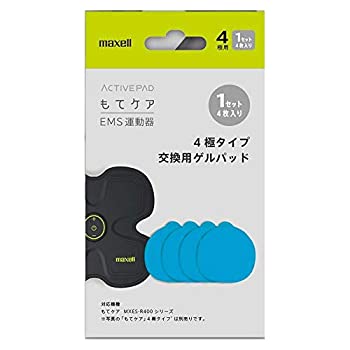 【中古】【インポート品・未当て嵌める】もて世話をする EMS運動すること器 取り替えっこ用先だつものパッド 4極用 1仕掛ける 4枚入