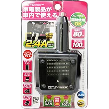 【中古】【インポート品・未当て嵌める】カシムラ KD-162 DC/ACはたご屋取り替えっこ 80W AC+USB2.4A