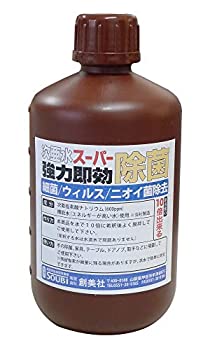 【中古】【インポート品・未当て嵌める】『次亜水百貨店』防疫水（1L）次亜Cl酸ソジウム＋役立つこと水（ウルトラファインバブル 塩基電解水）原液濃さ600ppm 10倍薄めるで10リッター