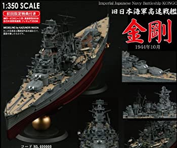 80%OFF!】 フジミ模型 1 350 旧大日本帝国海軍 高速戦艦 金剛