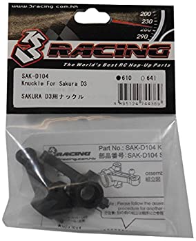 【中古】【輸入品・未使用】3レーシング SAK-D104 Sakura D3用ナックル (スリーレーシング)