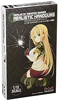 【中古】【輸入品・未使用】プラッツ 1/12 リアリスティック ウエポン シリーズ リアリスティック ハンドガン(6種) プラモデル|ムジカ&フェリーチェ店