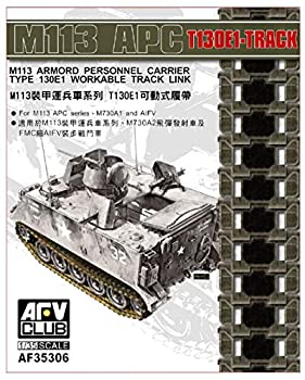 【中古】【輸入品・未使用】AFVクラブ 1/35 M113装甲兵員輸送車系 T130E1可動式履帯 プラモデル用パーツ FV35306｜ムジカ＆フェリーチェ店