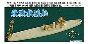【中古】【輸入品・未使用】ファイブスターモデル 1/700 第二次世界大戦 日本海軍 300t級 飛行機救難船 (2キット入り) レジンキット FSM720019|ムジカ&フェリーチェ店