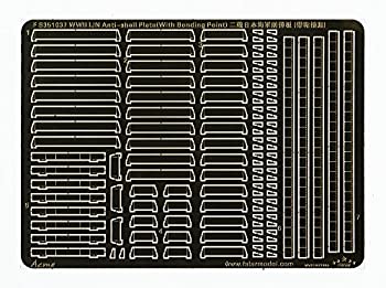 【中古】【輸入品・未使用】ファイブスターモデル 1/350 第二次世界大戦 日本海軍 艦艇用 防弾板 プラモデル用パーツ FSM351037