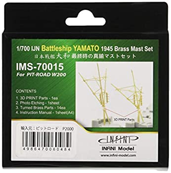 【中古】【輸入品・未使用】インフィニモデル 1/700 IMSシリーズ 日本海軍 戦艦 大和 最終時用 (PIT用) 艦船用真ちゅう製マストセット プラモデル用パーツ IMS7015｜ムジカ＆フェリーチェ店 17,363円