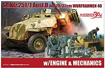 【中古】【輸入品・未使用】ドラゴン 1/35 第二次世界大戦 ドイツ軍 Sd.Kfz.251/1 Ausf.D ヴルフラーメン40装備型 with エンジン&整備兵セット プラモデル DR30TH-12|ムジカ&フェリーチェ店