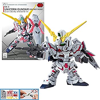 SDガンダム ユニコーンシリーズセット ユニコーンガンダム (SD) (ガンプラ) - ホビーサーチ ガンプラ他