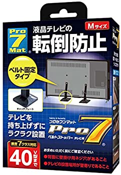 【中古】【輸入品・未使用】Pro-7 テレビ用転倒防止ベルトストッパー 40V型 BST-N0552B