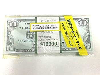 【中古】【輸入品・未使用】ゲーム用ドル札（仮想紙幣）１００＄ ホビー エトセトラ パーティグッズ その他のパーティグ [並行輸入品]｜ムジカ＆フェリーチェ店