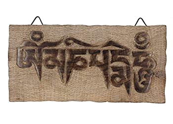 【中古】【輸入品・未使用】DharmaObjects チベット手彫り 木製 オム・マニ・ペメ・フム マントラ 壁装飾