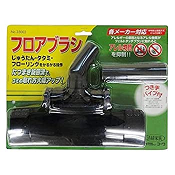 【中古】【輸入品・未使用】コーワ フロアブラシ つぎ手パイプ付き 日本製 35002