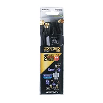 【中古】【輸入品・未使用】DXアンテナ 入力・出力ケーブル付2分配器 2DL2WSB(B)