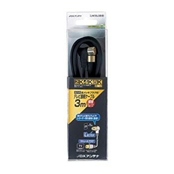 【中古】【輸入品・未使用】DXアンテナ 片側L形プラグ/片側ストレートプラグ付2Cケーブル 3m 2JW3SLSB(B)|ムジカ&フェリーチェ店