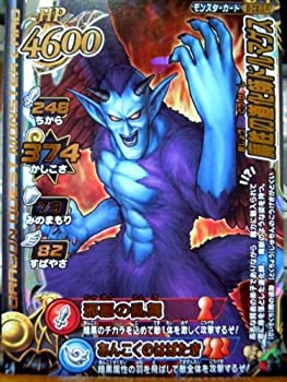 【ARS10+ 】悪の化身竜王　ドラゴンクエストモンスターバトルロード 美品】悪の化身 竜王 ドラゴンクエスト モンスターバトルロード
