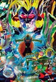 【中古-非常に良い】ドラゴンボールヒーローズ/GM5弾/HG5-SEC2/Dr.ミュー/時空転送：大猿ベビー　UR 5,556円