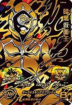 【中古-非常に良い】スーパードラゴンボールヒーローズ第8弾/SH8-64 暗黒仮面王 BUR