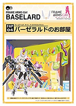 【中古-非常に良い】ぺあどっと フレームアームズ・ガール ドールハウスコレクションシリーズ バーゼラルドのお部屋 ノンスケール ペーパークラフト FAP04
