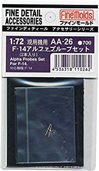 【未使用】【中古】ファインモールド 1/72 航空機用アクセサリー F-14アルファプルーブセット 2本入 プラモデル用パーツ AA26