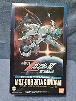 【中古-非常に良い】【劇場限定版】 HGUC 1/144 Ｚガンダム クリアカラーｖｅｒ．《プラモデル》