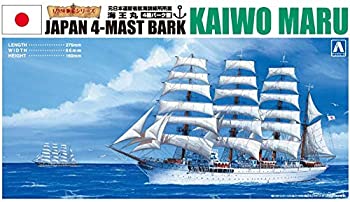 【中古-非常に良い】青島文化教材社 1/350 帆船 No.03 海王丸
