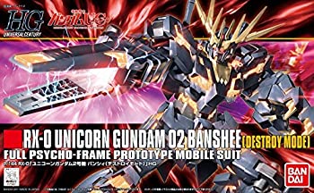 【未使用】【中古】HGUC 1/144 RX-0 ユニコーンガンダム 2号機 バンシィ デストロイモード (機動戦士ガンダムUC)｜ムジカ＆フェリーチェ店