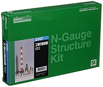 【中古-非常に良い】グリーンマックス Nゲージ 2147 工場付属設備C (未塗装キット)