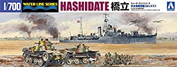 【未使用】【中古】青島文化教材社 1/700 ウォーターラインシリーズ 日本海軍 砲艦 橋立 プラモデル 553 8,568円