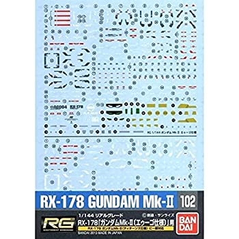 【中古-非常に良い】ガンダムデカール 102 1/144スケール リアルグレード RX-178 ガンダムMk. （エゥーゴ仕様）用