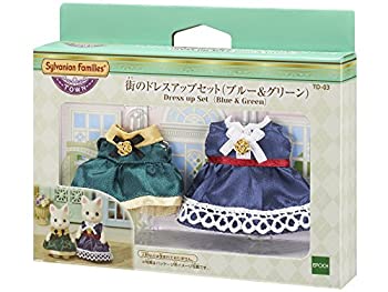 【中古-非常に良い】シルバニアファミリー タウンシリーズ 街のドレスアップセット(ブルー&グリーン) TD-03