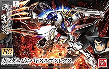 【未使用】【中古】HG 機動戦士ガンダム 鉄血のオルフェンズ ガンダムバルバトスルプスレクス 1/144スケール 色分け済みプラモデル画像