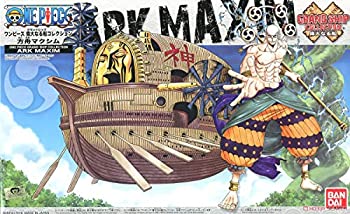 【中古-非常に良い】ワンピース 偉大なる船(グランドシップ)コレクション 方舟マクシム プラモデル