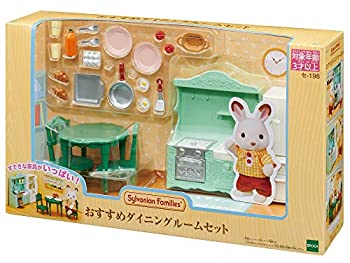 【中古-非常に良い】シルバニアファミリー ルームセット ダイニングルームセット セ-198