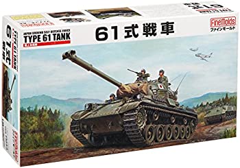 【中古】ファインモールド 1/35 陸上自衛隊 61式戦車 プラモデル FM43