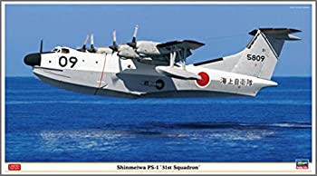【未使用】ハセガワ 1/72 新明和 PS-1 第31航空隊|ムジカ&フェリーチェ店