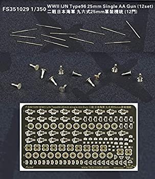 【未使用】【中古】1/350 日本海軍96式 25mm 単装機銃