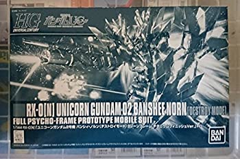 【中古-非常に良い】HGUC 1/144 ユニコーンガンダム2号機 バンシィ・ノルン（デストロイモード） グリーンフレーム チタニウムフィニッシュVer. プラモデル（イベン 11,073円