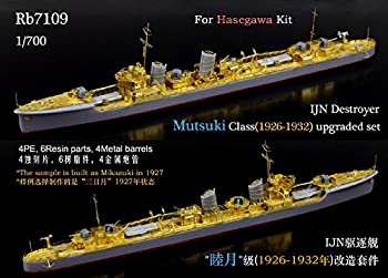 【未当て嵌める】【中古】1/700 日本米国海軍 睦月型追っ立てる艦 (1926-32) アップグレードセット
