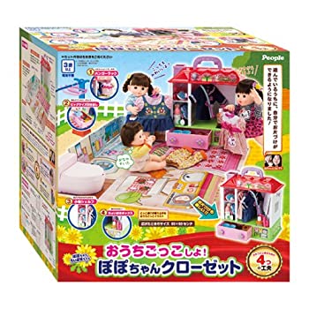 【中古】おうちごっこしよ! ぽぽお父ちゃん収納家具