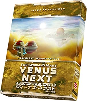 【未使用】【中古】アークライト テラフォーミング・マーズ拡張 ヴィーナス・ネクスト 完全日本語版 (1-5人用 90-120分 12才以上向け) ボードゲーム｜ムジカ＆フェリーチェ店