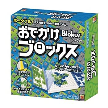 【中古-非常に良い】ブロックス おでかけブロックス(R3317)