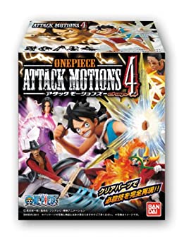 【未使用】【中古】ワンピースアタックモーションズ4 BOX (食玩)|ムジカ&フェリーチェ店