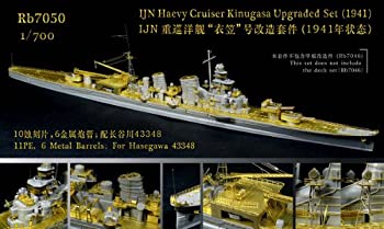 【中古-非常に良い】1/700 日本海軍重巡 衣笠 1941 アップグレードセット|ムジカ&フェリーチェ店