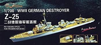 【中古-非常に良い】1/700 独海軍駆逐艦 Z-25用ディティールセット