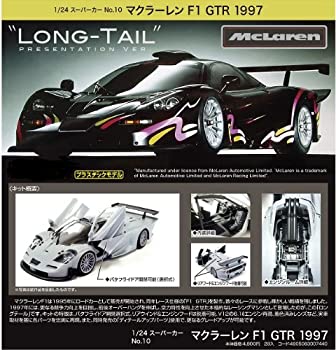 【中古-非常に良い】青島文化教材社 1/24スーパーカーシリーズ No.10 マクラーレンF1 GTR 1997